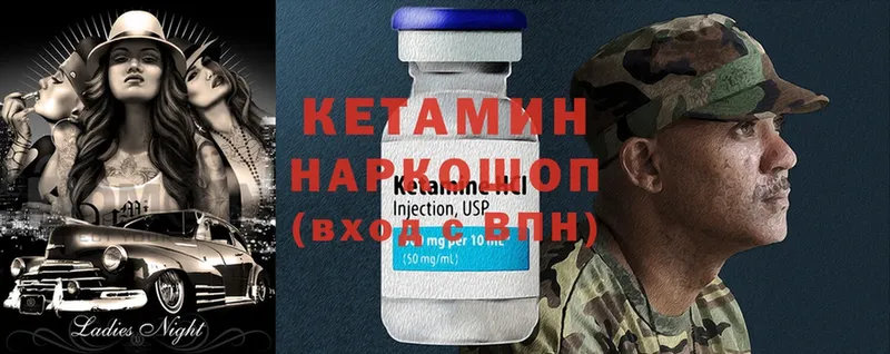 Кетамин ketamine  Кондопога 